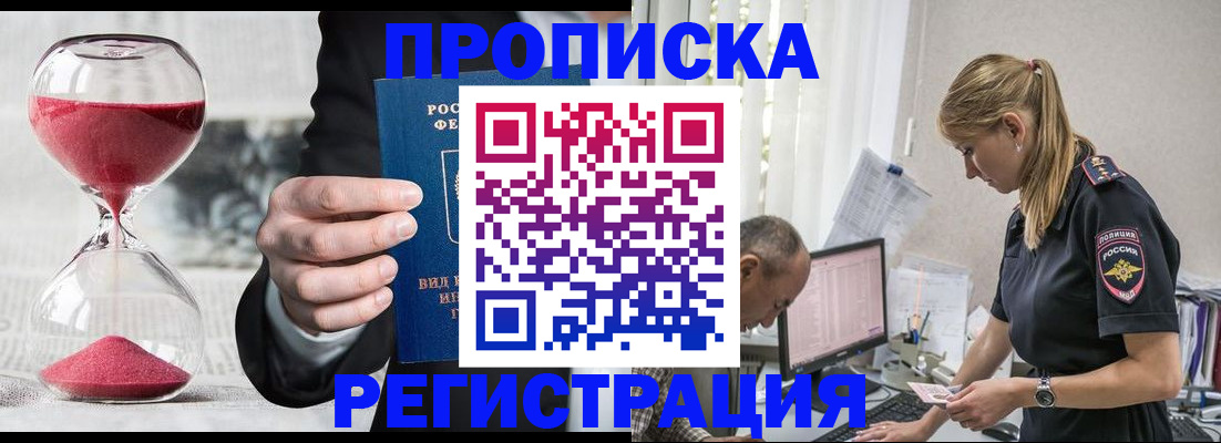 временная регистрация для всех в Ханты-Мансийске