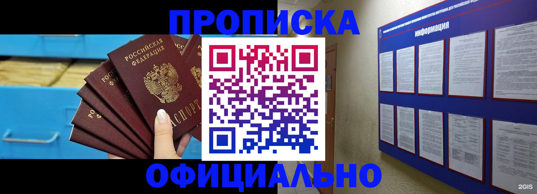 регистрация в Ханты-Мансийске